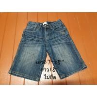 ราคา กางเกงยีนส์ขาสั้น แบรนด์แนม Haas Jeans เด็กชาย หญิง วัยรุ่นตัวเล็กใส่ได้ (14549944595)
