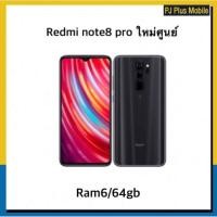 ราคา xiaomi redmi note8 pro ใหม่ศูนย์ ram6/64gb สินค้าเคลียร์สต๊อก (3165497900)