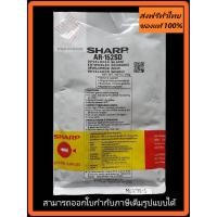 ราคา Developer AR-152SD ใช้กับเครื่องถ่ายเอกสารSharp AR 150/153/158 (4907002667)