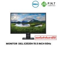 ราคา MONITOR (จอมอนิเตอร์) DELL E2020H 19.5 INCH TN 60Hz (40705769767)