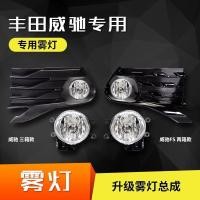 ราคา Toyota Vios 17-20 ชุดไฟตัดหมอก LED ดัดแปลง Vios FS ชุดไฟตัดหมอกดัดแปลง (45458680330)