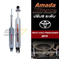 ราคา Amada ปรับ9 โช้คสำหรับ Toyota Revo 4WD Prerunner (ปี2015) แกน 20mm น้ำมันล้วน นุ่มหนึบ สำหรับรถโหลดด้วยการดัดแหนบ (46107169254)