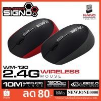 ราคา SIGNO เม้าส์ไร้สาย รุ่น WM-130BR/131 (Black/Red) Wireless Optical Mouse (2642014116)