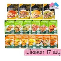 ราคา โรซ่า กับข้าวพร้อมทาน 17 เมนู ไก่และปลา ไม่ต้องแช่แข็ง ฉีกซองทานได้เลย เก็บได้นาน Roza (53456234738)