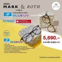 ราคา Mark & Roth แว่นตา + เลนส์กันแสงสีฟ้าจากมือถือ Essilor Airwear Blue UV Capture (11748596980)