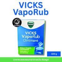 ราคา VICK VAPORUB 100 GM วิคส์ วาโปรับ (28285826036)