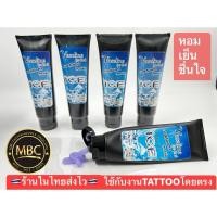 ราคา วาสลีนแต่งสูตรเย็นทาระหว่างสัก สำหรับงานสักโดยตรง (25874046750)