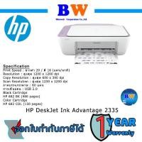 ราคา HP Deskjet Ink Advantage 2335 All-in-One Printer P/N 7WQ08B ประกัน 1 ปี Onsite Support (12701204596)