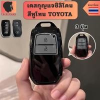 ราคา เคสกุญแจซิลิโคนสีทูโทน Toyota สำหรับ 2-3 ปุ่ม Toyota fortuner/Toyota fortuner/Camry/Alphard Vellfire2023 (28993987004)