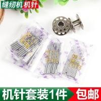 ราคา Feihu จักรเย็บผ้าเข็ม overlocking เครื่อง ne Feihu จักรเย็บผ้าเข็ม Seaming เข็มไฟฟ้าอุตสาหกรรมเหยียบในครัวเรือนจักรเย็บผ้าไฟฟ้าเข็มอุปกรณ์เสริมหมายเลข 9-18 zyz0408 (50358461683)
