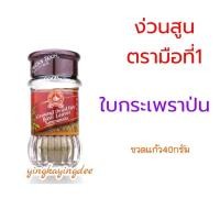 ราคา ง่วนสูน ใบกะเพราป่น 40 g Ground Holy Basil Leaf (28360464077)