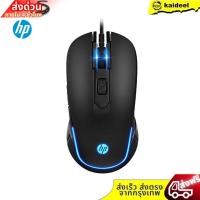 ราคา HP GAMING รวมเมาส์ M200เมาส์มีไฟ RGB หลายรุ่น สำหรับทำงาน เล่นเกมส์ ของแท้ ส่งด่วน ทุกวัน (27453695903)