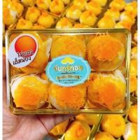 ราคา ขนมเปี๊ยะบ้านจันทร์ทอง ไส้ฝอยทองไข่เค็ม ของฝากสระบุรี (28454284392)