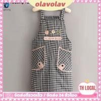 ราคา ผ้ากันเปื้อนสำหรับทำครัว ร้านอาหาร อบขนม สำหรับผู้หญิงและผู้ชาย แฟชั่น กระชับสัดส่วน อุปกรณ์ครัวและร้านอาหาร olav (45958668969)