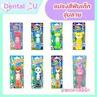 ราคา Dr.Phillips Bounce-up แปรงสีฟันเด็กรูปสัตว์ ขนนุ่ม 3+yr จุ่มลายให้ค่ะ (26006592446)