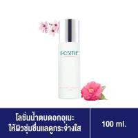 ราคา POSITIF​ PHYTO BLANC LUMINESSENCE LOTION 100 ml 1 ขวด โพสิทีฟ โลชั่นน้ำตบดอกอุเมะ หน้าใส จากประเทศญี่ปุ่น (16393961318)