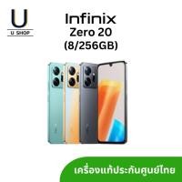 ราคา Infinix ZERO 20 (8/256GB) เครื่องแท้ ประกันศูนย์ไทย (29516492644)