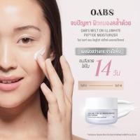 ราคา (exp.02/2027) Oabs ครีมแม่โอป ครีมบำรุง สกินแคร์ โอปมอยส์ โอปโซพ มอยเจอร์ไรเซอร์ (24861726423)
