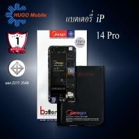 ราคา แบตเตอรี่สำหรับ ไอโฟน 14 pro แบตแท้100% สินค้ามีรับประกัน 1ปี (25852254297)