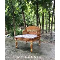 ราคา อาสน์สงฆ์ (รบกวนสั่งซื้อ 1 ชิ้นต่อ 1 ออเดอร์) ธรรมาสน์ ไม้สัก งานสวย ขนส่งไม่เสียหาย ไม่เสียเวลา (20054003653)