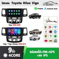 ราคา HAM จอแอนดรอย 9 นิ้ว ใช้สำหรับ TOYOTA VIGO 05-12/VIGO CHAMP 08-14 WIFI GPS YouTube 2DIN Apple CarPlay (24094599913)