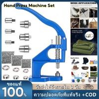 ราคา 【จัดส่ง2วัน】เครื่องเจาะตาไก่ 1500 ตาไก่ ชุดกดตาไก่, เครื่องตอกตาไก่, เครื่องเจาะตาไก่, เครื่องกดตาไก่, ชุดคีมตาไก่ (24315256006)