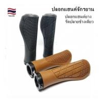 ราคา ปลอกแฮนด์จักรยาน ปลอกแฮนด์ยาง ชนิดรัดปลายข้างเดียว ปลายปิด มีที่่่่่่่่่่่่่พักฝ่ามือ ราคา/1 คู่ (26707749948)