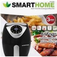 ราคา หม้อทอดไร้น้ำมัน ยี่ห้อSMARTHOME รุ่น MV-021 (16459512954)