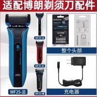 ราคา Braun เครื่องโกนหนวดไฟฟ้า รุ่น Water Flex