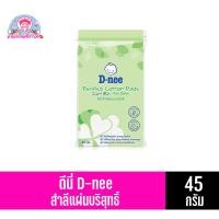 ราคา ดีนี่ สำลีแผ่นบริสุทธิ์ 45กรัม (23378768400)