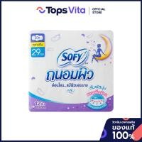 ราคา SOFY โซฟีถนอมผิวผ้าอนามัยสลิมมีปีกแบบกลางคืน 29ซม.12ชิ้น [8851111136032] (41728904493)