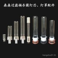 ราคา ตู้ปลากรองถัง 3W5W7W18W9W วัตต์ UV ฆ่าเชื้อโรคโคมไฟอัลตราไวโอเลต Wick โคมไฟ TTNM (40875628352)