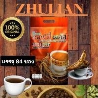 ราคา คอฟฟี่พลัสกาแฟปรุงสำเร็จชนิดผงผสมโสมขนาด84ซองของแท้% (26126741413)