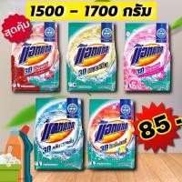 ราคา สุดคุ้ม !!แอทแทคทรีดี Attack 3D ผงซักฟอกสูตรเข้มข้น (1500-1700กรัม) (5562238181)