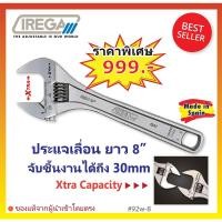 ราคา ประแจเลื่อน Xtra Capacity 8" IREGA Made in SPAIN #92W-8 (6834898979)