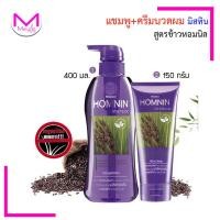 ราคา ชุด แชมพู และ ครีมนวดผม มิสทิน สูตรหอมนิล ผมดกดำเงางาม เป็นธรรมชาติ ชะลอการเกิดผมหงอก (1566921702)