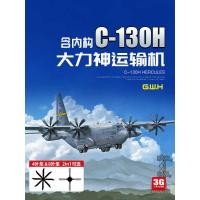 ราคา L1011 1/144 กองทัพอากาศสหรัฐ C-130H Hercules ขนส่ง 2in1 (24593085889)