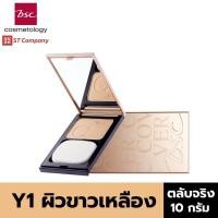 ราคา ตลับจริง Y1 สำหรับผิวขาวโทนเหลือง BSC C - COVER LIGHT POWDER SPF25 PA+++ 10g ตัวจริง บีเอสซี เครื่องสำอาง แป้ง พัฟ (10021145466)