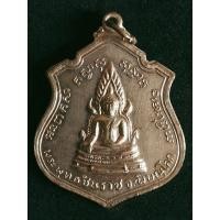 ราคา เหรียญพระพุทธชินราช หลังพระบรมราชวงค์จักรี 9รัชกาล (12933044051)