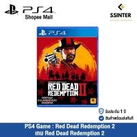 ราคา PS4 Game : Red Dead Redemption 2 - แผ่นเกมส์ Red Dead Redemption 2 (English Version) (รับประกัน 1 ปี) (9954434903)