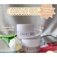 ราคา EVE'S Cream Gel ขนาด 20 กรัม (10703700512)