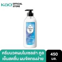 ราคา แฟซ่าเฟรชอัพ คูล คอนดิชันเนอร์ 450 มล Feather Fresh Up Cool Conditioner 450 ml คอนดิชันเนอร์คูล เย็นสดชื่น ผมจัดทรงง่าย (11691140241)