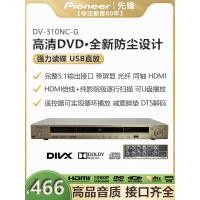 ราคา Pioneer/Pioneer DV-310NC-G HD DVD Optical Fiber 5.1 เอาต์พุต DTS เครื่องเล่นในครัวเรือน (45801838414)