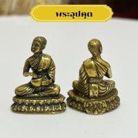 ราคา รูปหล่อพระอุปคุต เนื้อทองเหลือง (24522796246)