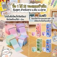 ราคา 1ฟรี1 กระดาษโน๊ตพร้อมสติ๊กเกอร์ในตัว ม้วนละ 256 แผ่น 3 โทนสีสดใส แถมกล่องใส่ปากกา 4 ช่อง ของแถมสีเดียวกับกระดาษโน๊ต (48407748012)