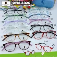 ราคา กรอบแว่นตายืดหยุ่น วัสดุ TR90 น้ำหนักเบา ไม่แตกหักง่าย ยี่ห้อ Container รุ่น 3826 สีเงา (19359364098)