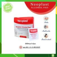 ราคา NEOPLAST Alcohol Pad (Ethyl Alcohol 70%) 200 ชื้น/กล่อง [6636] (25336749943)