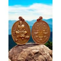 ราคา เหรียญ เอกลักษณ์นั่งเสือ หลังหงส์คู่ หลวงพ่อเปิ่น วัดบางพระ (55705666589)