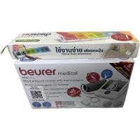 ราคา Beurer Upper Arm Blood Pressure Monitor/เครื่องวัดความดัน บอยเร่อร์ รุ่น BM28 แถม adaptor(รับประกันศูนย์ 5 ปี) (29004676740)