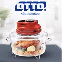 ราคา OTTO หม้ออบลมร้อน รุ่น CO-708 (สีแดง) โถแก้ว หม้ออบลมร้อน หม้ออบไฟฟ้า หม้ออบไร้น้ำมัน หม้ออบความร้อน หม้ออบย่าง หม้ออบ (10031628085)